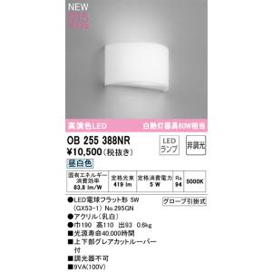 ODELIC（オーデリック） 安心のメーカー保証 UN4403RB ランプ類 LED