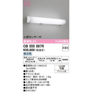 ODELIC（オーデリック） OB555098R ブラケットライト 非調光 LEDランプ