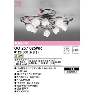 ODELIC（オーデリック） 安心のメーカー保証 NO293JL（LDF7L-H-GX53/90