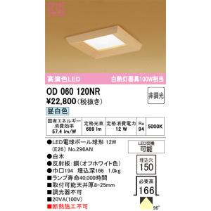 遠藤照明 安心のメーカー保証 【インボイス対応店】RAD458NC（ランプ