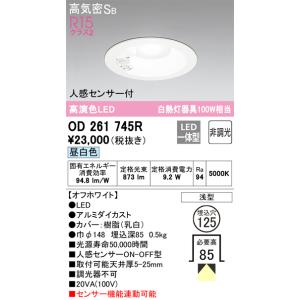 ODELIC OD361 058R ダウンライト 6個セット オーデリック ODELIC OD261886R LEDダウンライト : 測定器・工具の