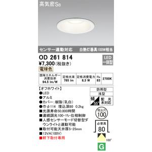 Od オーデリック照明器具 ポーチライト 軒下用 Led Pindo Com Py