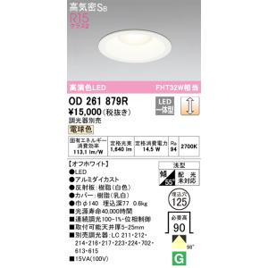 ODELIC LED照明器具 OR036 307P2 オーデリックLED非常灯 ODELIC オーデリック 非常灯 OR036307P2 | 商品紹介 | 照明器具の通信