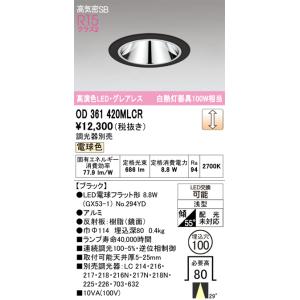 ODELIC（オーデリック） 人感センサー付ダウンライト OD261942R 温白色
