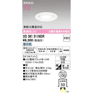 ODELIC（オーデリック） 安心のメーカー保証 オーデリック照明器具