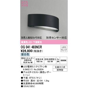 【インボイス対応店】OG041483NCR（ランプ別梱包）『OG041483#＋NO292EN』 オ...