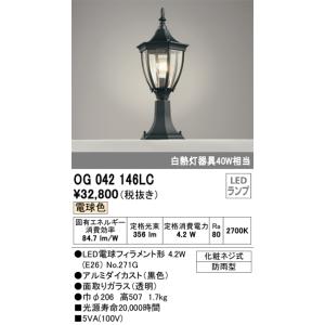 安心のメーカー保証 【インボイス対応店】OG042146LC（ランプ別梱包）『OG042146#＋N...