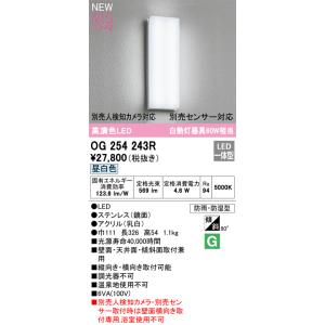 ODELIC（オーデリック） 安心のメーカー保証 OG254673LD（ランプ別梱包