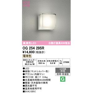 Panasonic（パナソニック） 屋外用スポットライト スパイク式 広角 LED 