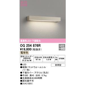 安心のメーカー保証 【インボイス対応店】OG254876R オーデリック照明器具 屋外灯 門柱灯・表...