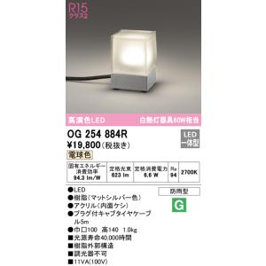 大光電機 DWP38635Y 屋外灯 ガーデンライトLED 防雨 大光電機 安心のメーカー保証【送料無料】大光電機 DWP-38635Y 屋外灯