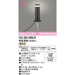 ODELIC（オーデリック） 安心のメーカー保証 OG264055LR（ランプ別梱包