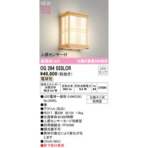 ODELIC（オーデリック） ※メーカー欠品中※オーデリック エクステリア