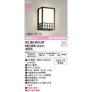 ODELIC（オーデリック） 安心のメーカー保証 OG254673LD（ランプ別梱包