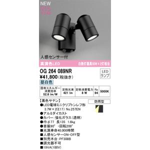 【インボイス対応店】OG264089NR（ランプ別梱包）『OG264089#＋NO257EN×2』 ...