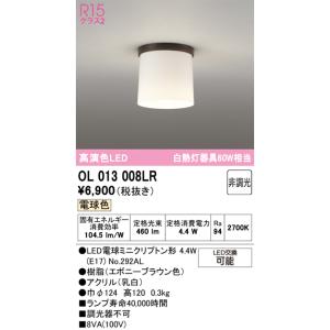 NO297AW オーデリック LED電球 ダイクロハロゲン形 調光 E11口金 電球