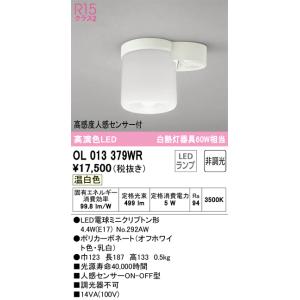 ODELIC（オーデリック） 安心のメーカー保証 OL291445R トイレ灯 LED