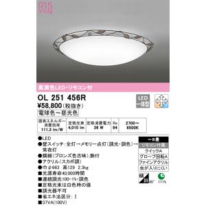 OL 291 098R LEDシーリングライト ODELIC（オーデリック） シーリングライト 【OL291098R】【OL 291 098R