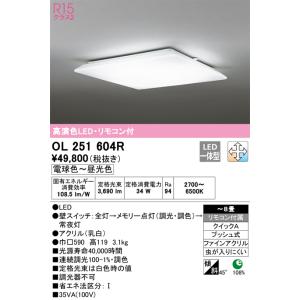 ODELIC（オーデリック） 安心のメーカー保証 OX9760LDR シーリング