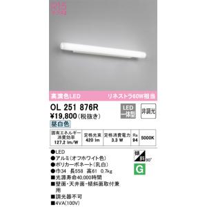 安心のメーカー保証 【インボイス対応店】OL251876R オーデリック照明器具 ブラケット 一般形 LED  実績20年の老舗｜akarinoatoz