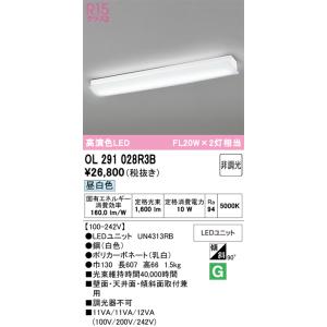 ODELIC（オーデリック） UN4405RB ベースライト LEDユニット 非調光 昼