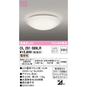 ODELIC（オーデリック） 安心のメーカー保証 OX9712LDR シーリング