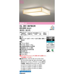 ODELIC（オーデリック） 安心のメーカー保証 OX9760LDR シーリング