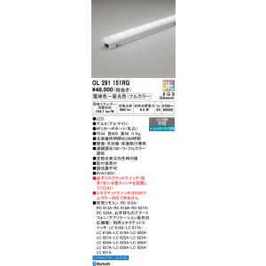 安心のメーカー保証 OL291151RG オーデリック ベースライト 間接照明 LED リモコン別売 実績20年の老舗の商品画像