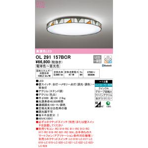 ODELIC（オーデリック） 安心のメーカー保証 OL251727R シーリング