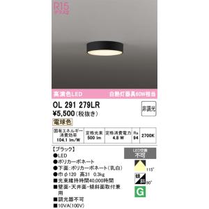 ODELIC（オーデリック） OD261779RS LEDダウンライト : でんきサロンま