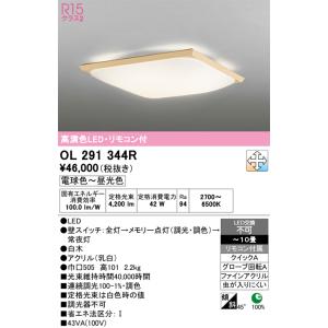 ODELIC（オーデリック） OL291022R LED和風シーリングライト 12畳用