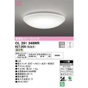 ODELIC（オーデリック） 安心のメーカー保証 OX9760LDR シーリング