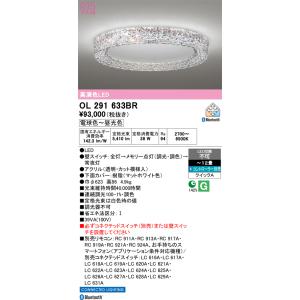 ODELIC（オーデリック） OL291633BR LEDシーリングライト Σ : 住設建材