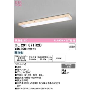 ODELIC（オーデリック） OL291205RS LED間接照明 : でんきサロンまてり