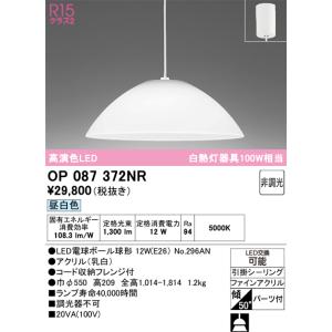 最終価格　ODELIC シーリングライト セット ODELIC（オーデリック） 安心のメーカー保証 OL251326R シーリング