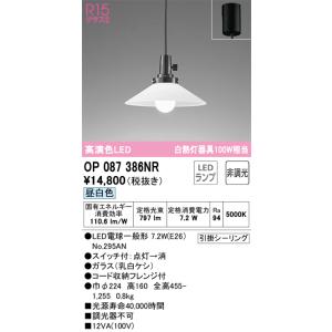 ODELIC（オーデリック） シーリングライト 【OL291346R】【OL 291 346R