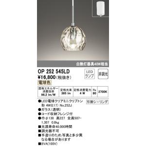 XG259011 オーデリック照明器具 屋外灯 防犯灯 LED 期間限定特価 