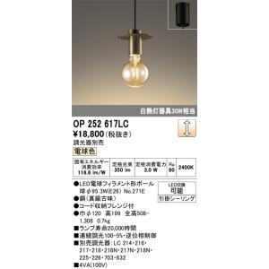 コイズミ照明 AP49029L LEDペンダントライト LED付 Koizumi コイズミ照明 LEDペンダント AP49029L | 商品紹介