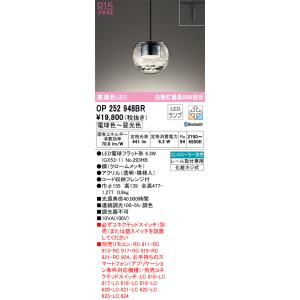 大光電機 安心のメーカー保証 【送料無料】DPN-41410Y LED ペンダント