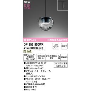 ODELIC（オーデリック） 安心のメーカー保証 OP252617LC（ランプ別梱包