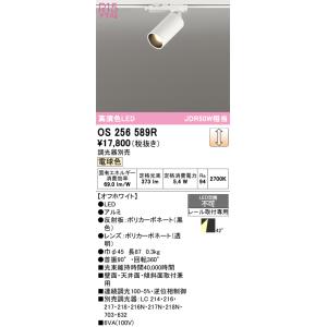 ODELIC（オーデリック） 安心のメーカー保証 OL291127R3B（光源
