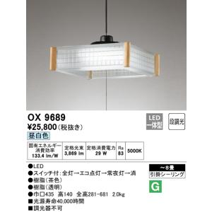 ODELIC（オーデリック） OP252970NRS LEDペンダント : でんきサロンま