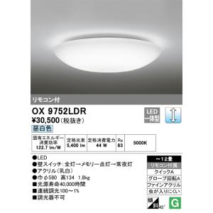 ODELIC（オーデリック） OL291138RS LEDシーリング : でんきサロンまて