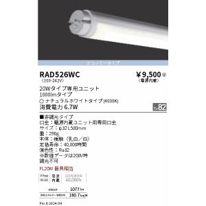 三菱（MITSUBISHI） 高輝度誘導灯用 交換LED光源 LED誘導灯部品