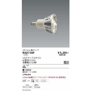 【値下中】オーデリック NO295AL （LDA7L-G/R90） 非調光8個 値下中】オーデリック NO295AL （LDA7L-G/R90） 非調光8個