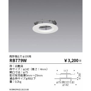 Panasonic（パナソニック） 屋内用LEDダウンライト用リニューアル