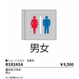 安心のメーカー保証 【インボイス対応店】RS924SA 遠藤照明 オプション   実績20年の老舗