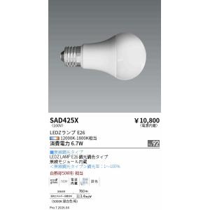 遠藤照明 LEDZ LAMP LED電球 Synca調色 Fit調光 (E26) SAD425X : 和風