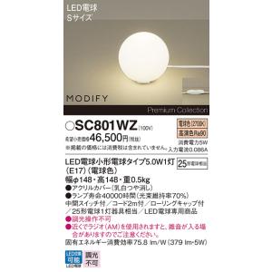 Panasonic（パナソニック） LEDスタンド MODIFY 電球色 SF251WZ フロア