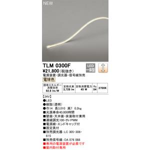 ODELIC XD466017P1B(光源ユニット別梱包)『XD466017#+UN2403B ODELIC XD466017P1B(光源ユニット別梱包)『XD466017#+UN2403B